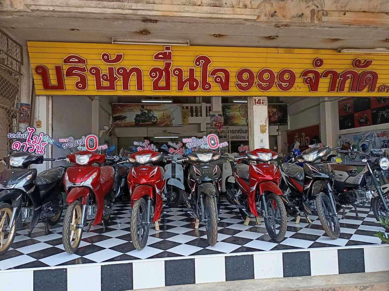  ชื่นใจ999 สาขา ชาติตระการ จังหวัดพิษณุโลก